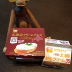 タカナシ北海道クリームチーズ